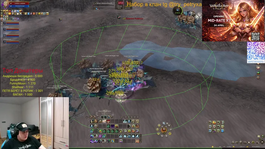 ipetryxaaa Lineage 2 stream image