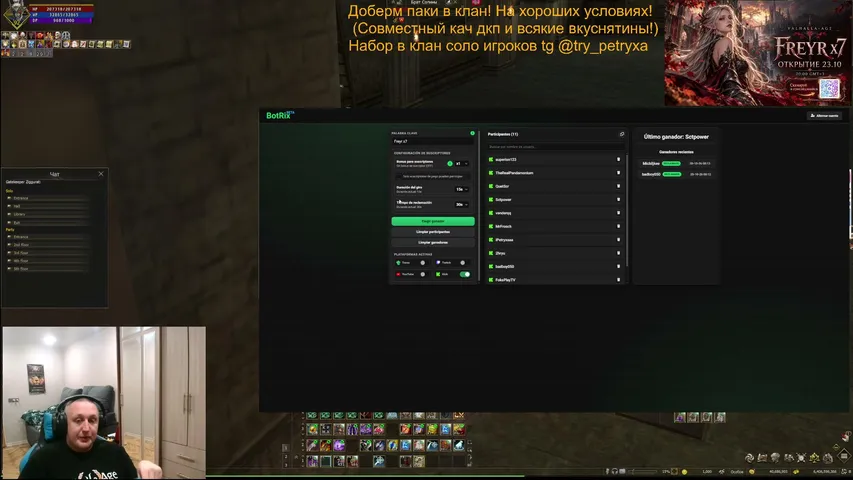ipetryxaaa Lineage 2 stream image