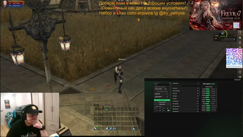 ipetryxaaa Lineage 2 stream image