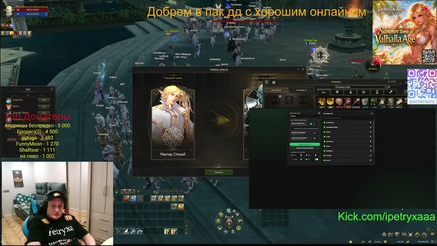 ipetryxaaa Lineage 2 stream image