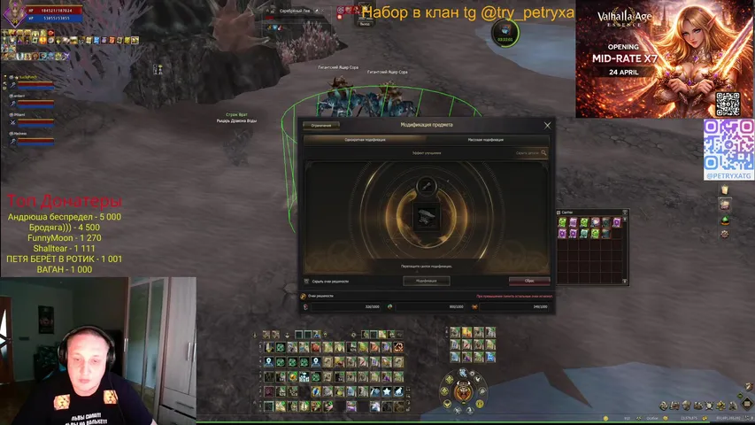 ipetryxaaa Lineage 2 stream image