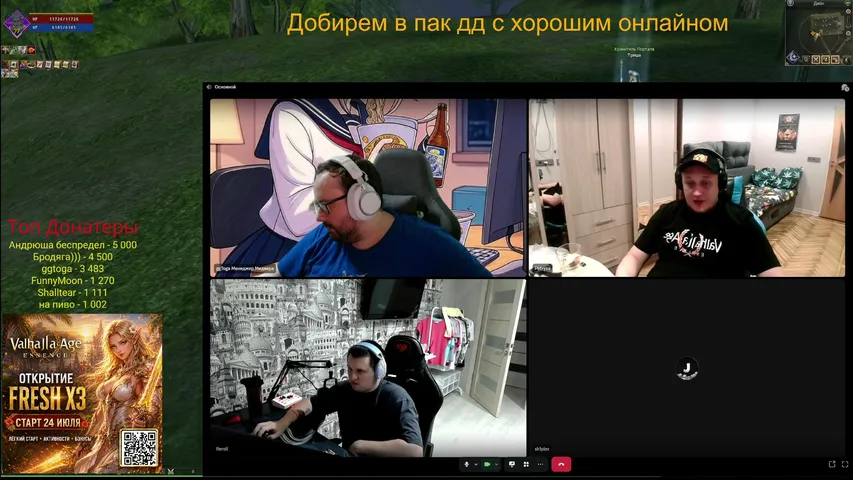 ipetryxaaa Lineage 2 stream image