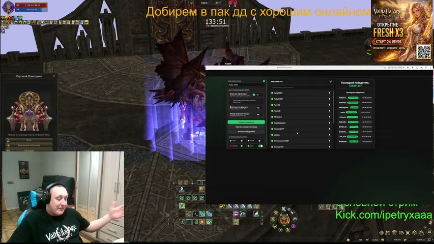 ipetryxaaa Lineage 2 stream image