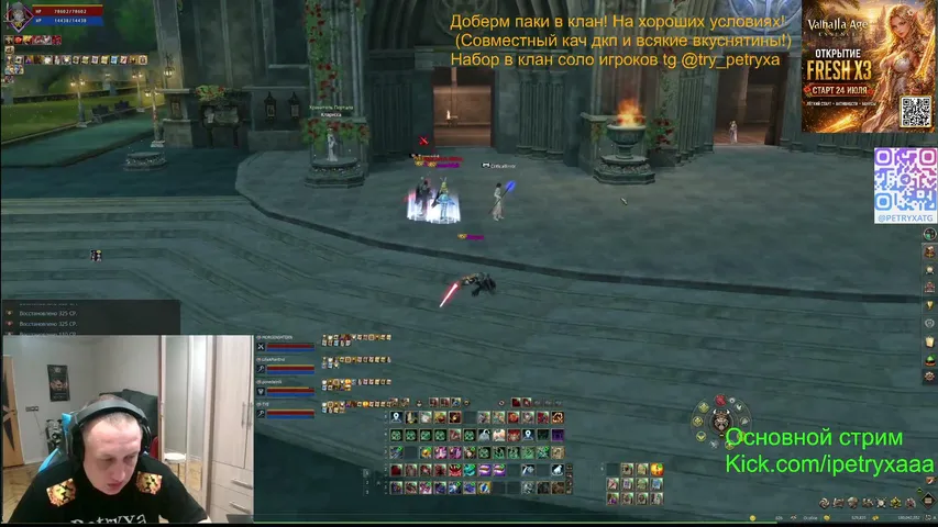 ipetryxaaa Lineage 2 stream image