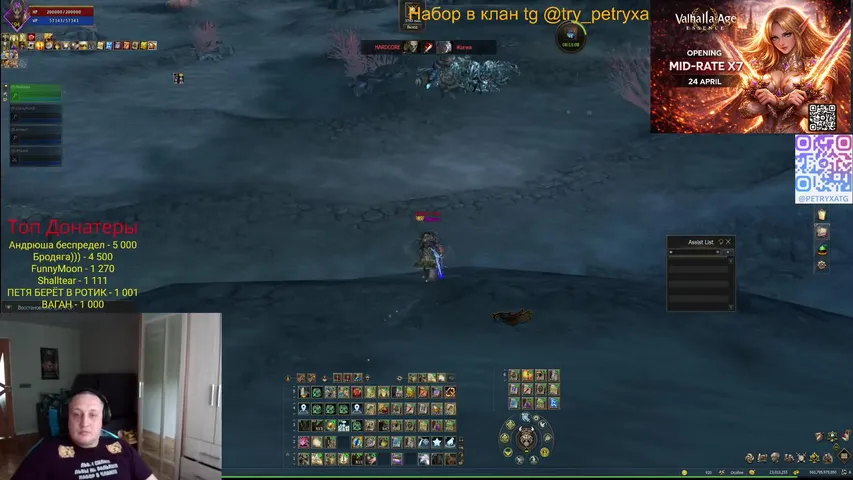 ipetryxaaa Lineage 2 stream image