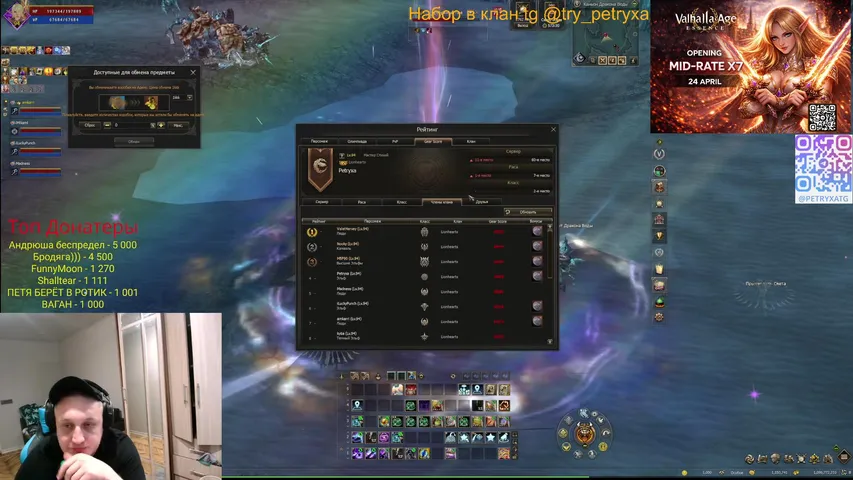 ipetryxaaa Lineage 2 stream image