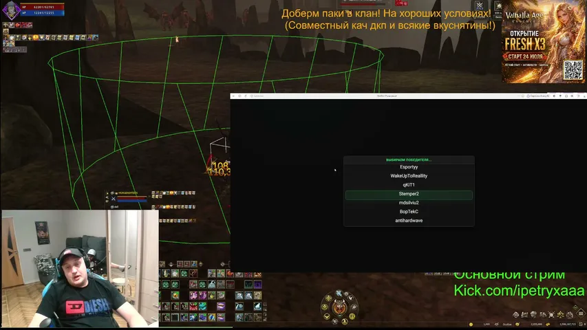 ipetryxaaa Lineage 2 stream image