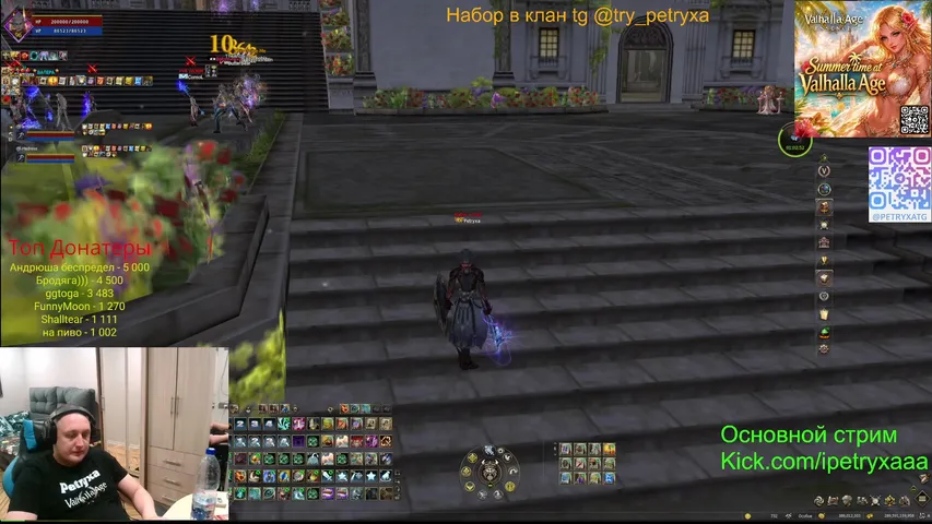 ipetryxaaa Lineage 2 stream image
