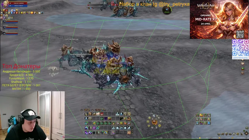 ipetryxaaa Lineage 2 stream image