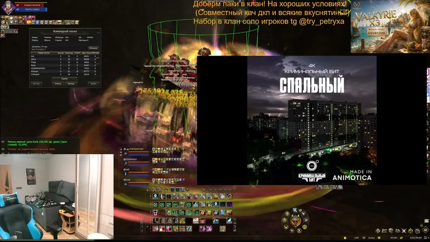 ipetryxaaa Lineage 2 stream image