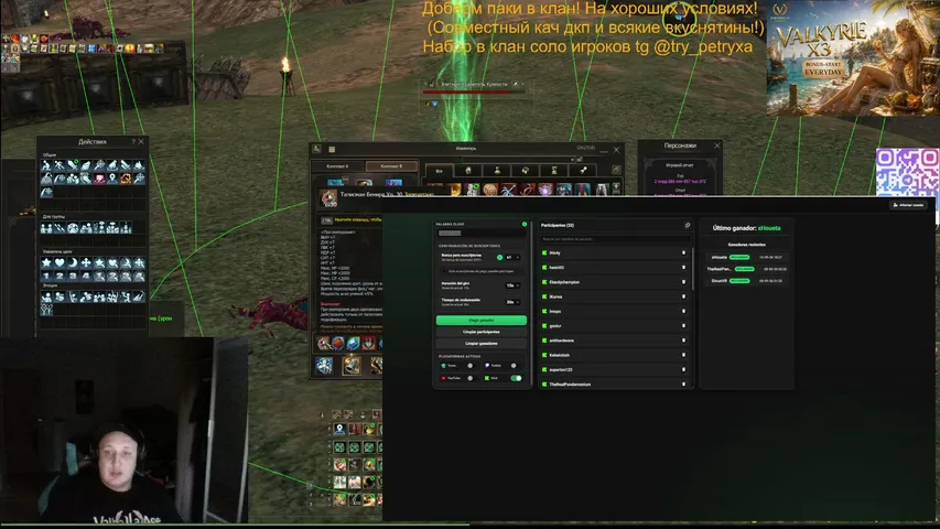 ipetryxaaa Lineage 2 stream image