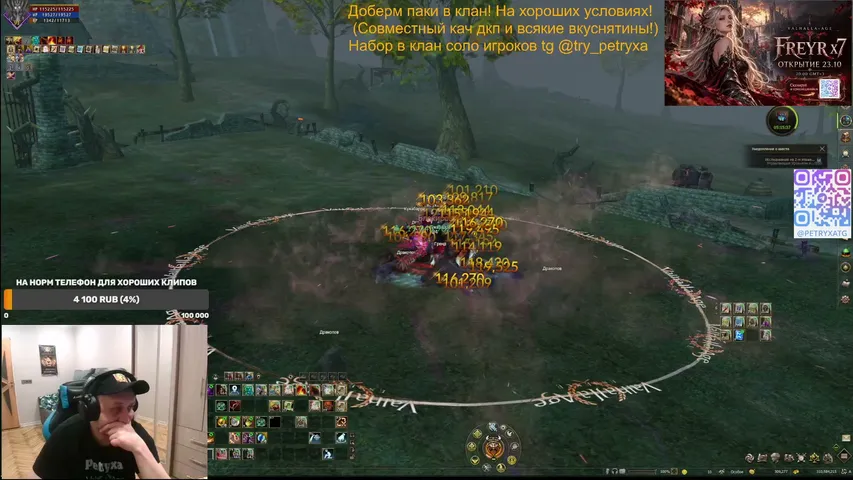 ipetryxaaa Lineage 2 stream image