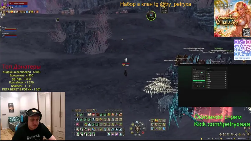ipetryxaaa Lineage 2 stream image
