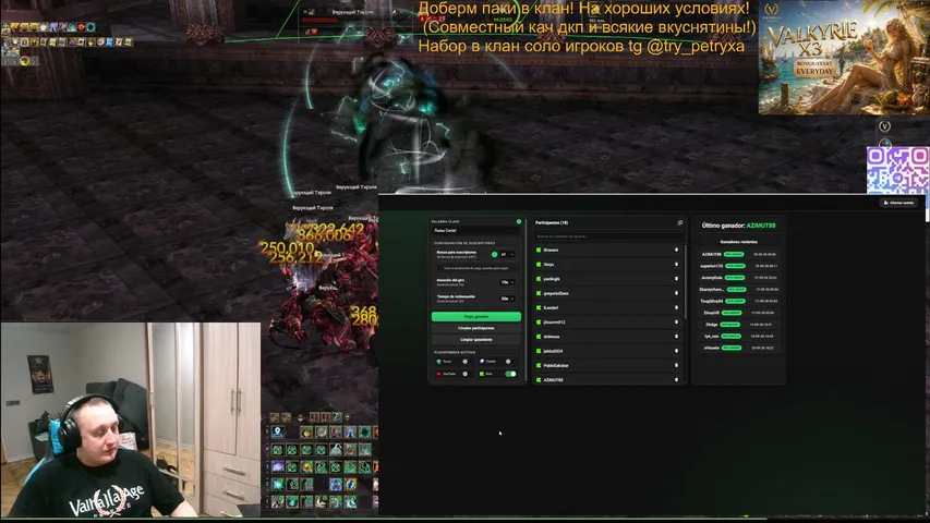 ipetryxaaa Lineage 2 stream image