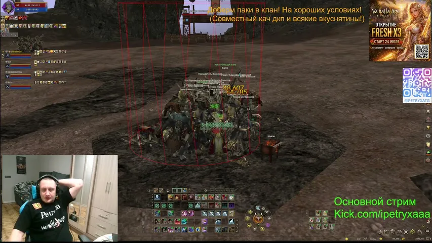 ipetryxaaa Lineage 2 stream image