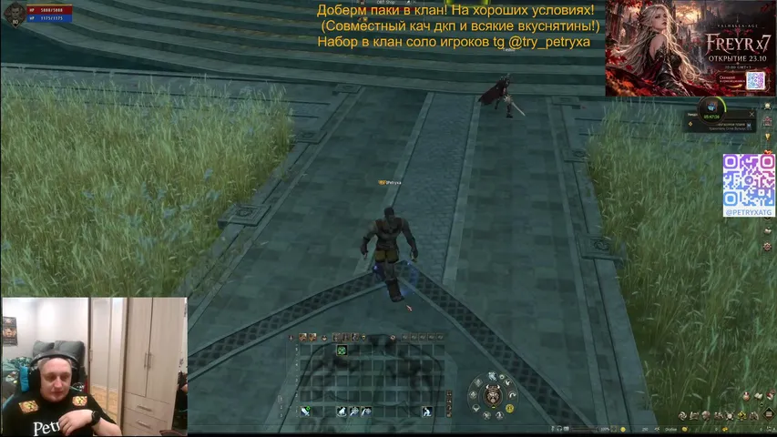 ipetryxaaa Lineage 2 stream image
