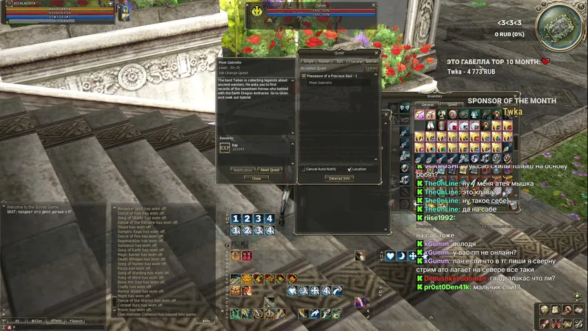 satyriconl2 Lineage 2 stream image