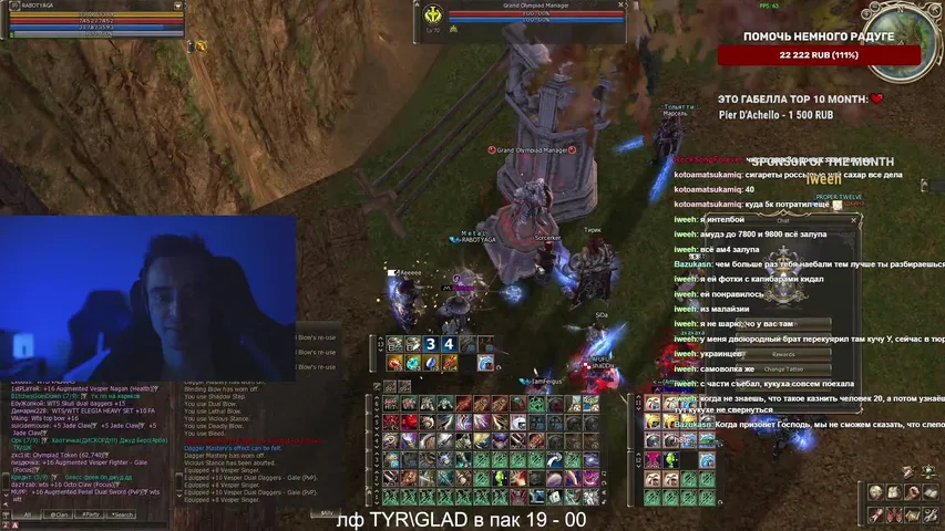 satyriconl2 Lineage 2 stream image
