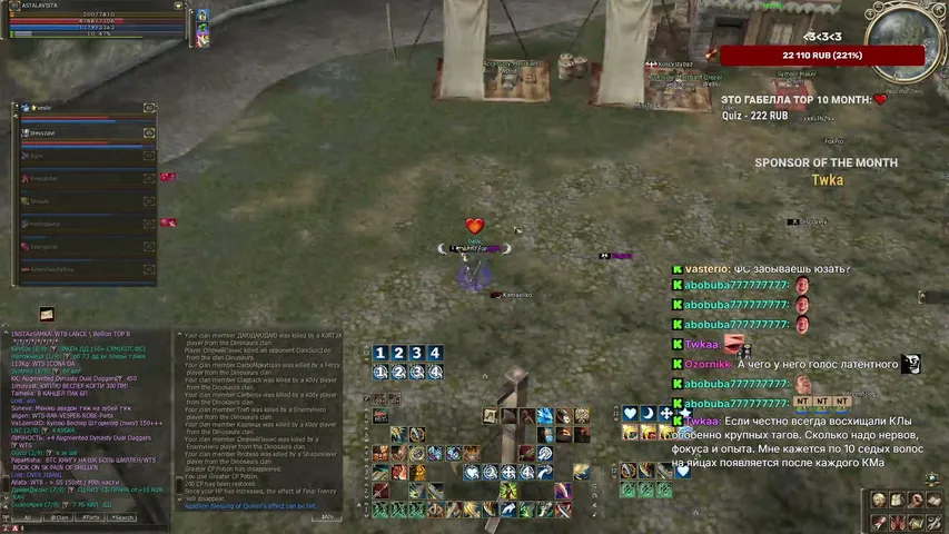 satyriconl2 Lineage 2 stream image