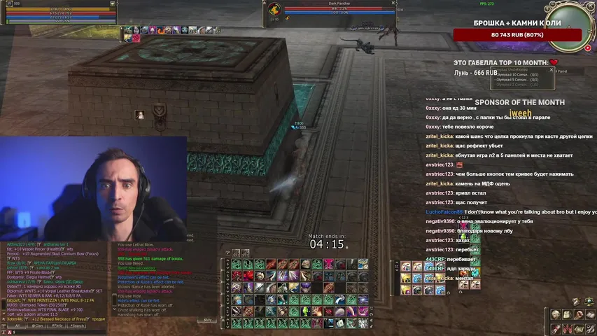 satyriconl2 Lineage 2 stream image