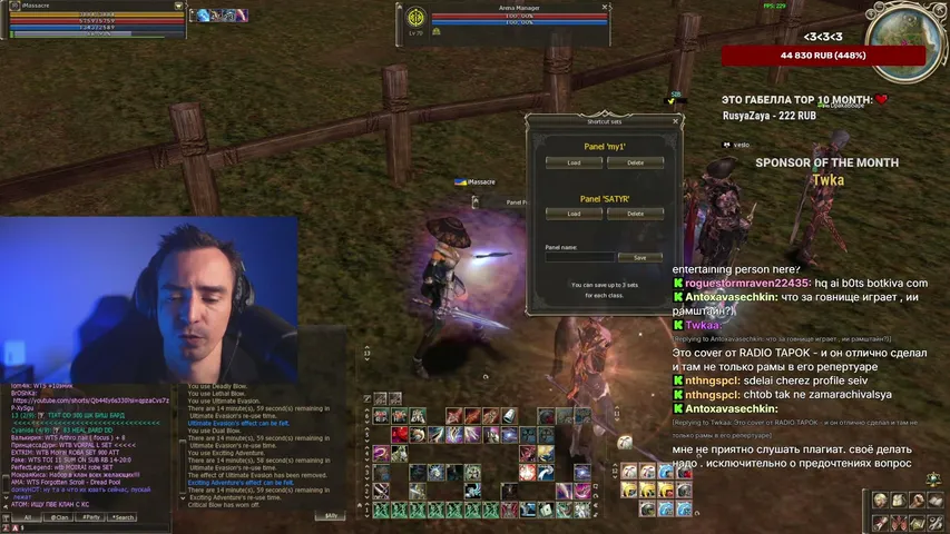 satyriconl2 Lineage 2 stream image