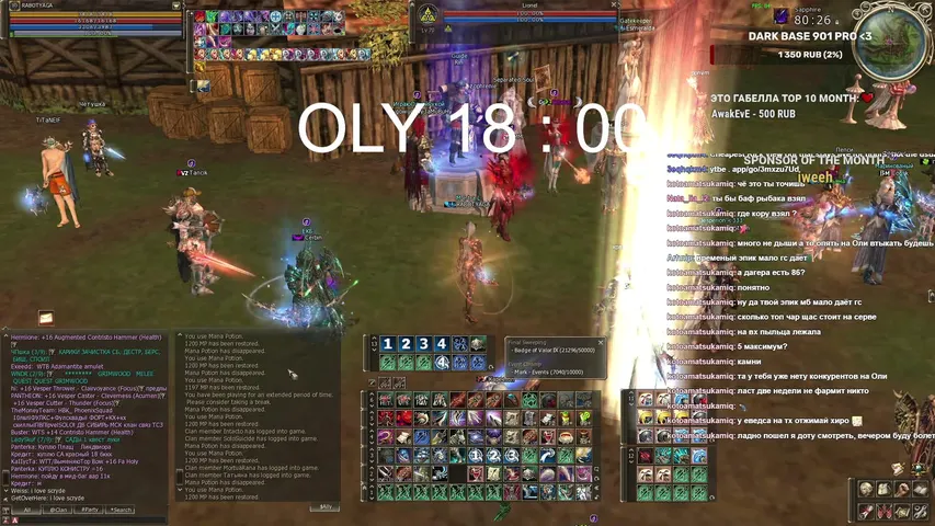 satyriconl2 Lineage 2 stream image