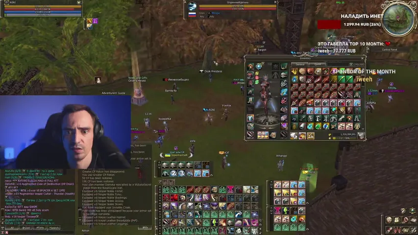 satyriconl2 Lineage 2 stream image