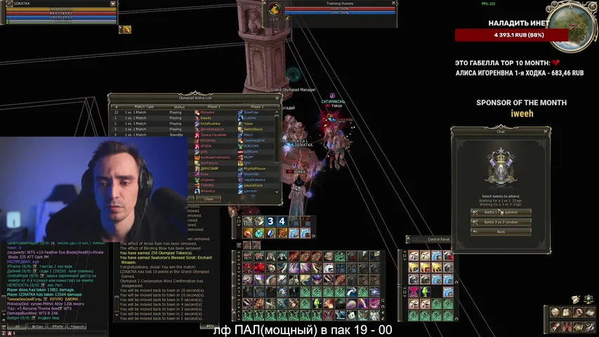 satyriconl2 Lineage 2 stream image