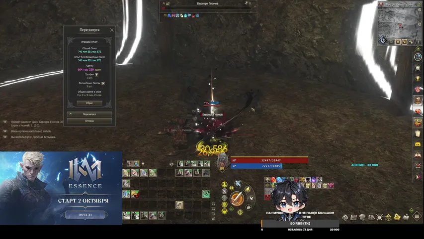 0dess1t Lineage 2 потоковое изображение