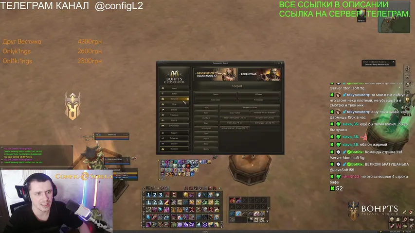 configserega Lineage 2 stream image