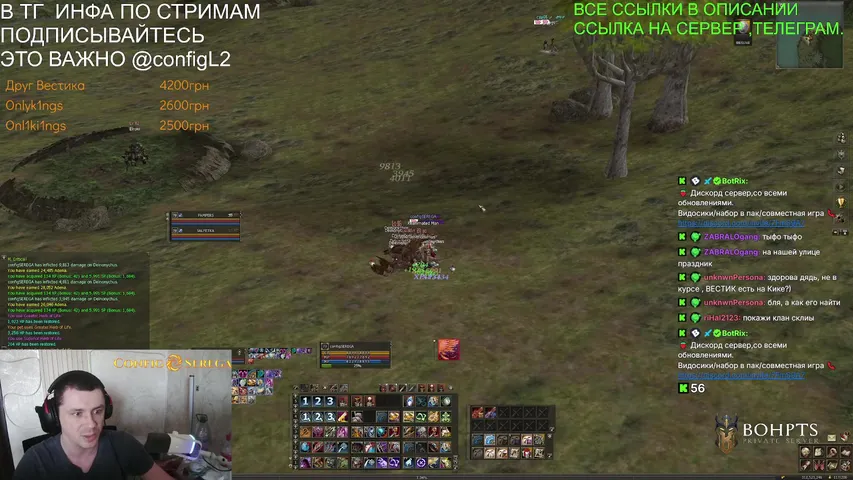 configserega Lineage 2 stream image