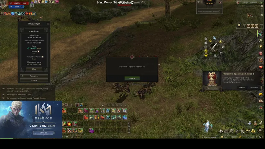 monorise Lineage 2 stream image