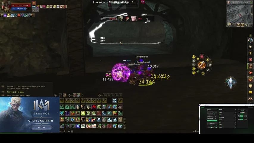 monorise Lineage 2 stream image