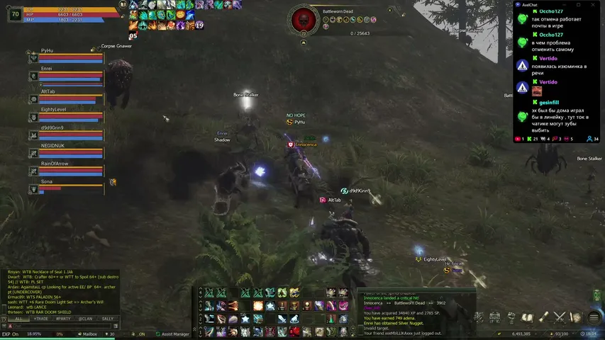 innocroom Lineage 2 stream image
