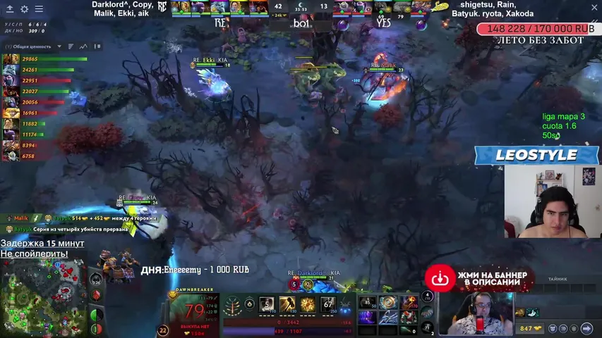 leostyledota