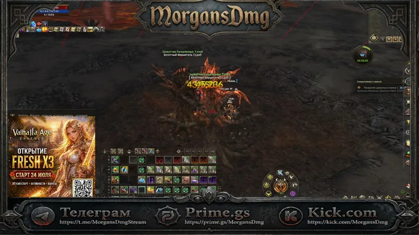 morgandmg Lineage 2 stream image
