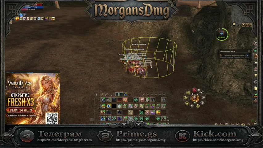 morgandmg Lineage 2 stream image