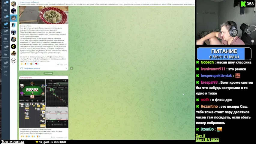 gantver1 playing Just Chatting - Live Casino Stream