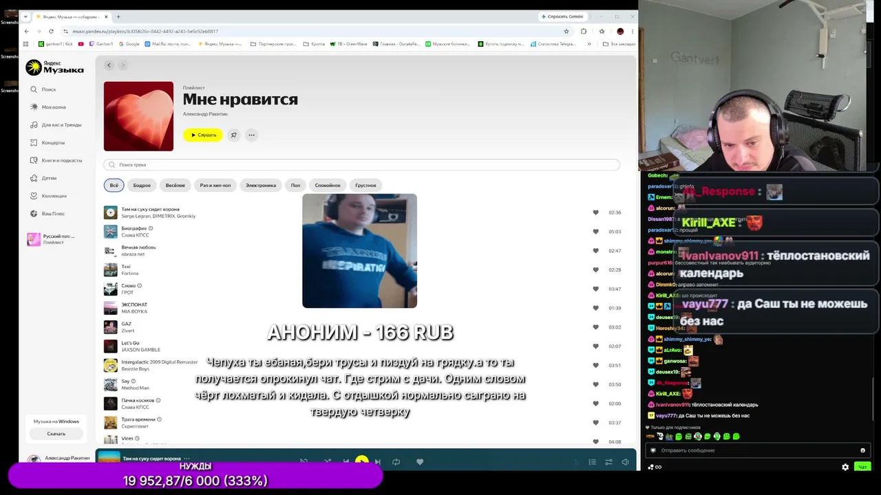 gantver1 live