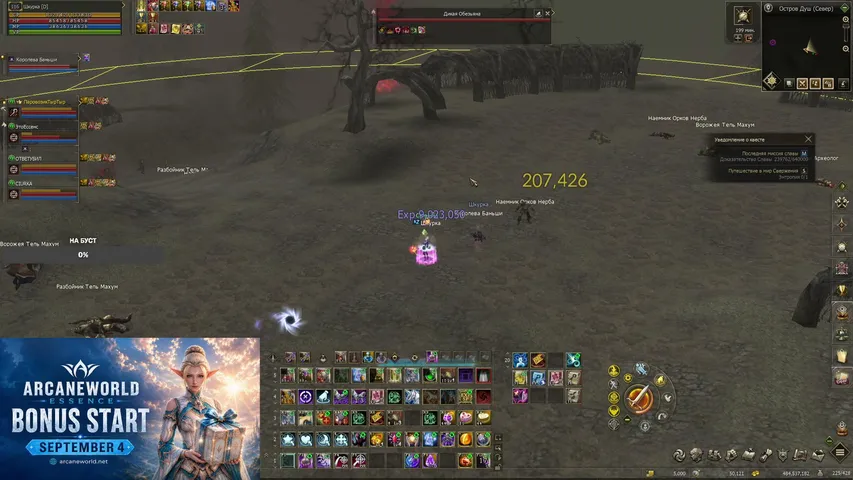 dreamorel2 Lineage 2 stream image