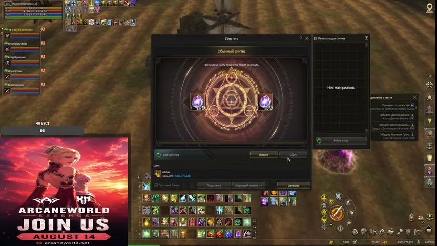 dreamorel2 Lineage 2 stream image