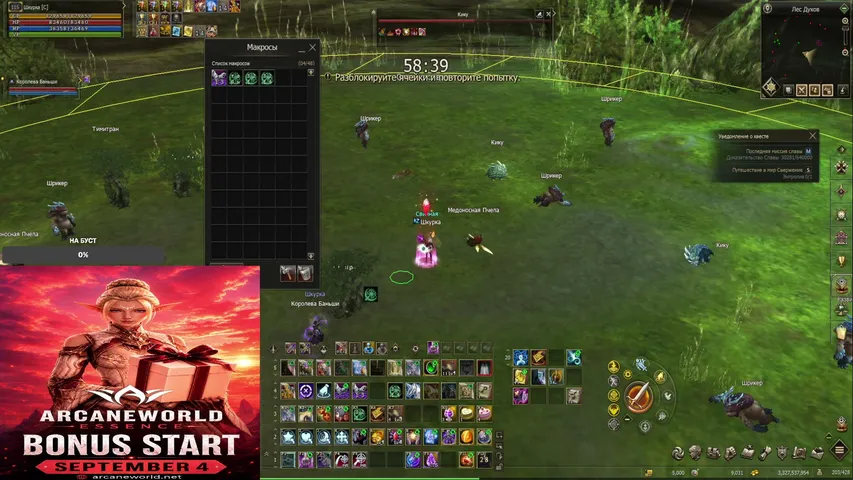 dreamorel2 Lineage 2 stream image