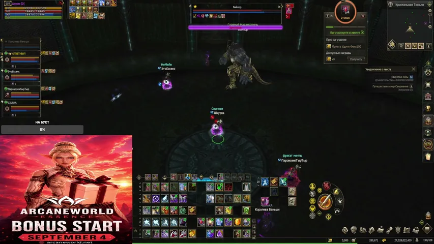 dreamorel2 Lineage 2 stream image
