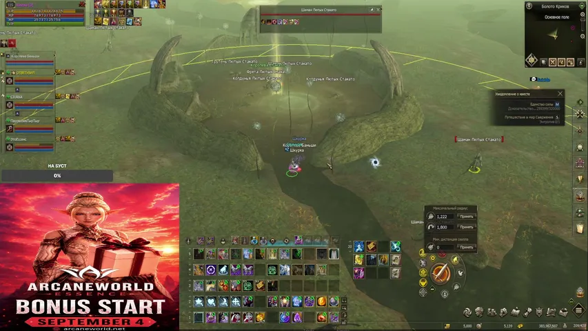 dreamorel2 Lineage 2 stream image