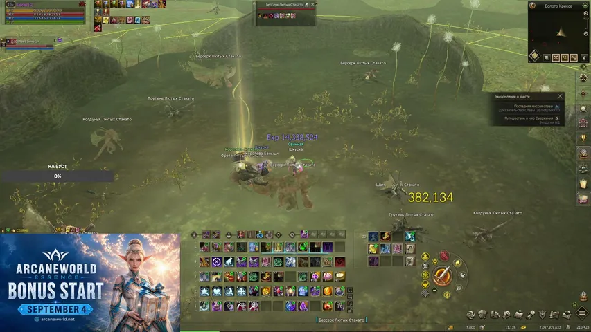 dreamorel2 Lineage 2 stream image