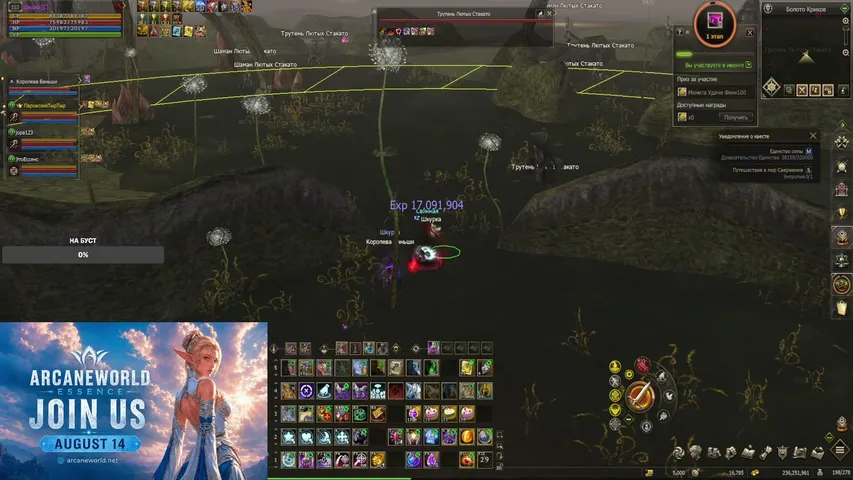 dreamorel2 Lineage 2 stream image