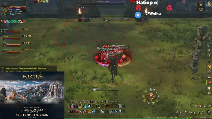 dreamorel2 Lineage 2 stream image
