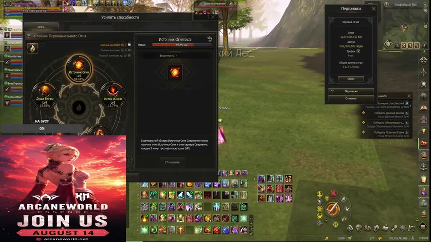 dreamorel2 Lineage 2 stream image