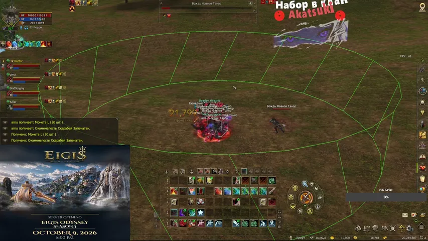 dreamorel2 Lineage 2 stream image