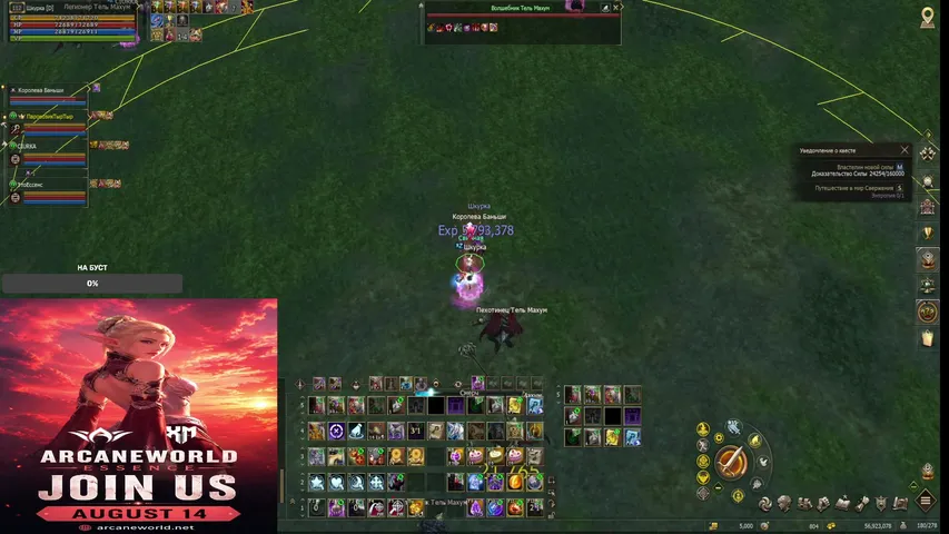 dreamorel2 Lineage 2 stream image